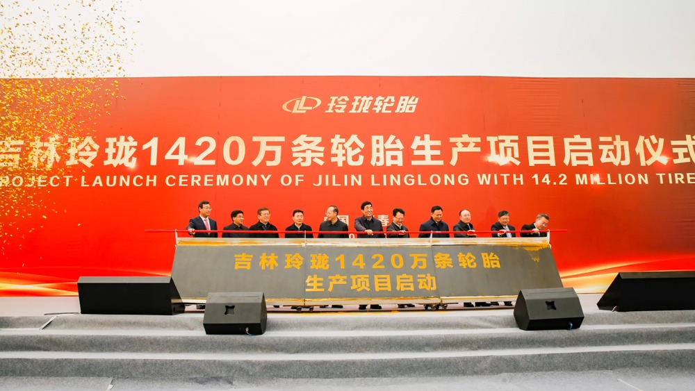 Project Launch Ceremony of Linglong’s Fifth Chinese Manufacturing Base Held in Changchun